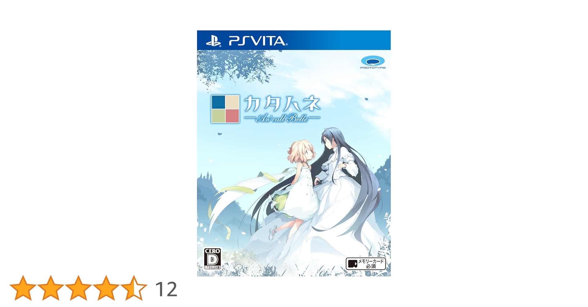 Amazon.co.jp: カタハネ ―An' call Belle― - PSVita : ゲーム